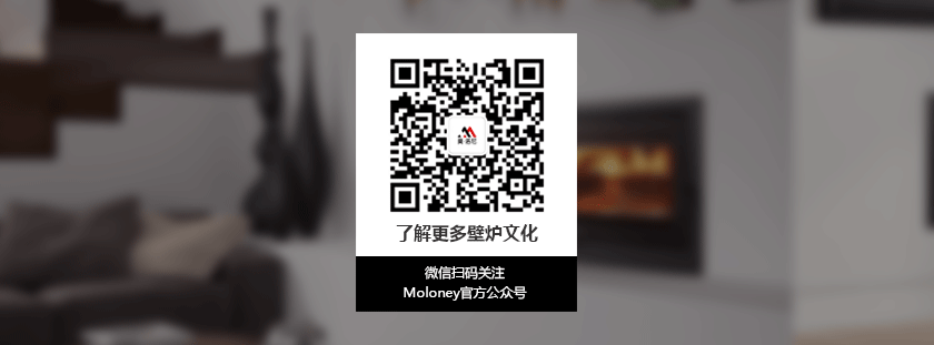 壁爐公司，莫洛尼壁爐
